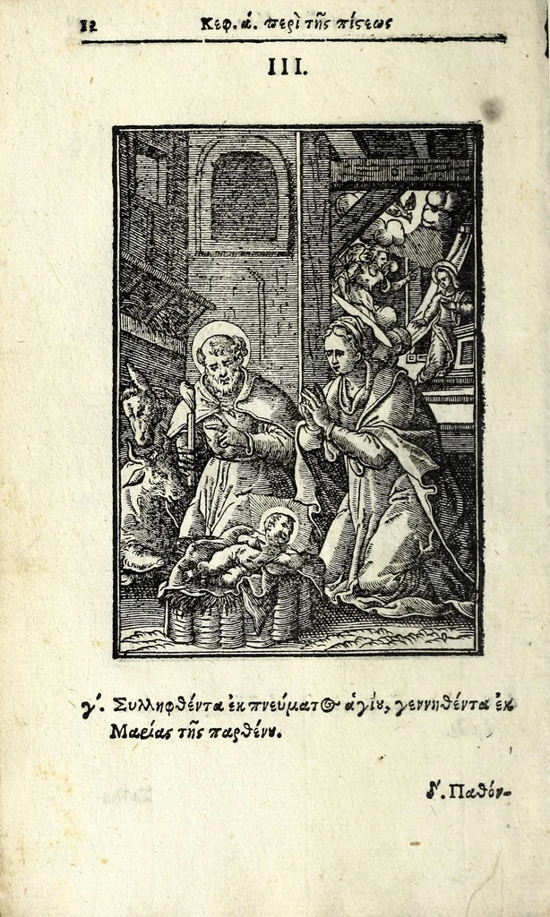 An illustration from Petrou Kanisiou tou tēs Etaireias Iēsou theologou Katēchismos eikonismenos, 1613, leaf 18
