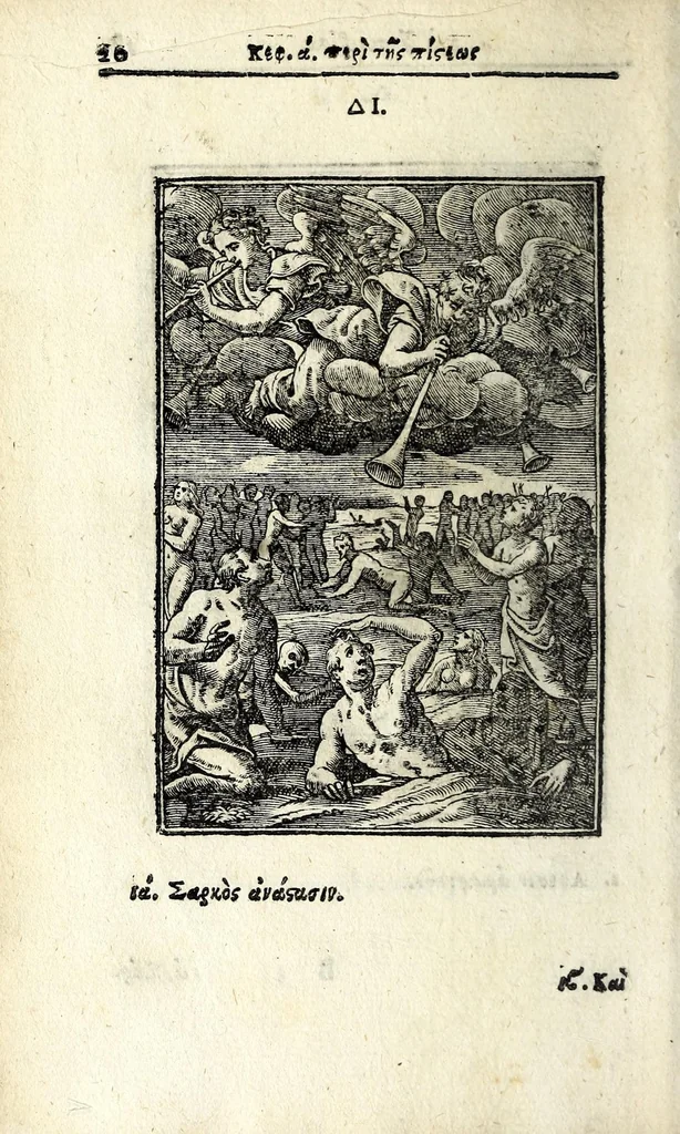 An illustration from Petrou Kanisiou tou tēs Etaireias Iēsou theologou Katēchismos eikonismenos, 1613, leaf 26