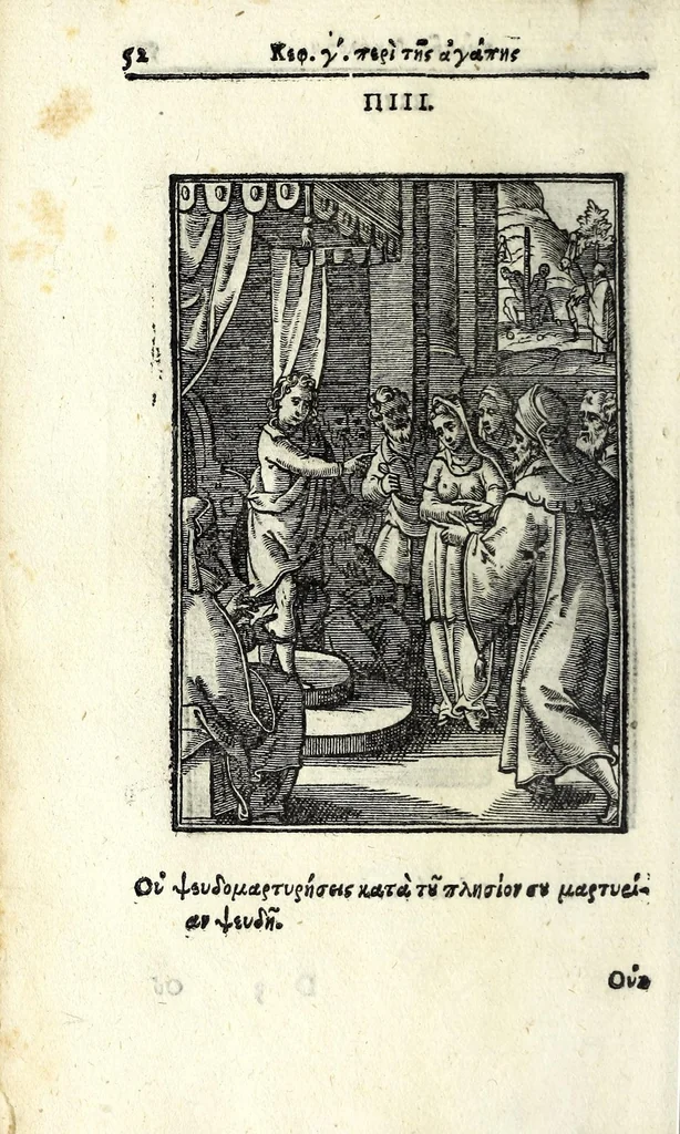 An illustration from Petrou Kanisiou tou tēs Etaireias Iēsou theologou Katēchismos eikonismenos, 1613, leaf 58