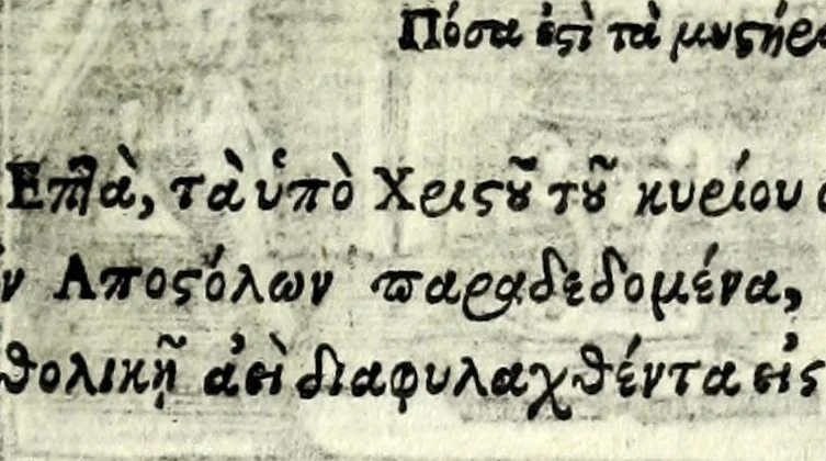 An illustration from Petrou Kanisiou tou tēs Etaireias Iēsou theologou Katēchismos eikonismenos, 1613, leaf 71