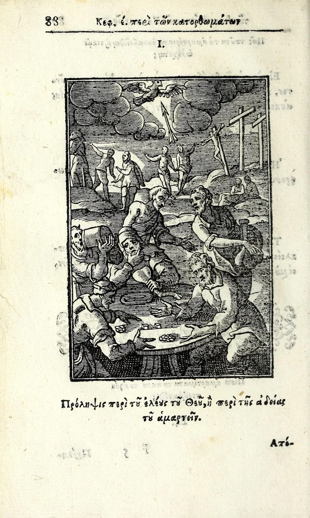 An illustration from Petrou Kanisiou tou tēs Etaireias Iēsou theologou Katēchismos eikonismenos, 1613, leaf 94