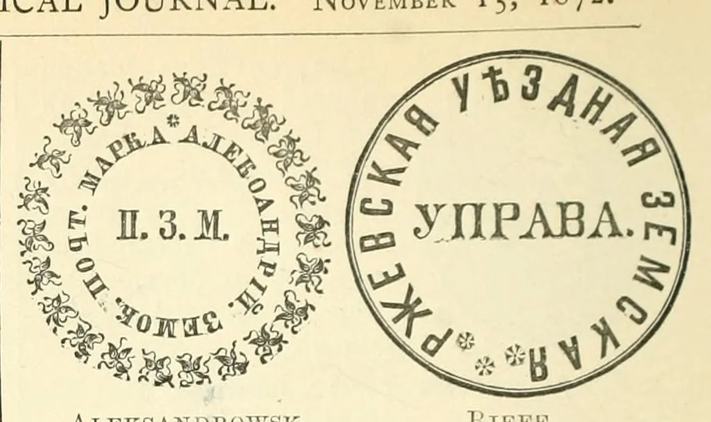 An illustration from The Philatelical journal, 1872, leaf 190