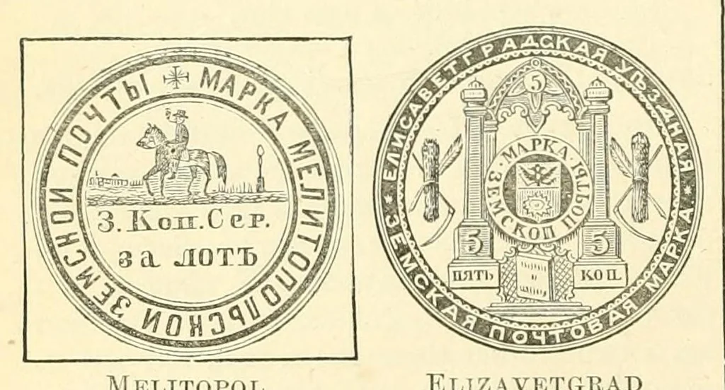 An illustration from The Philatelical journal, 1872, leaf 190