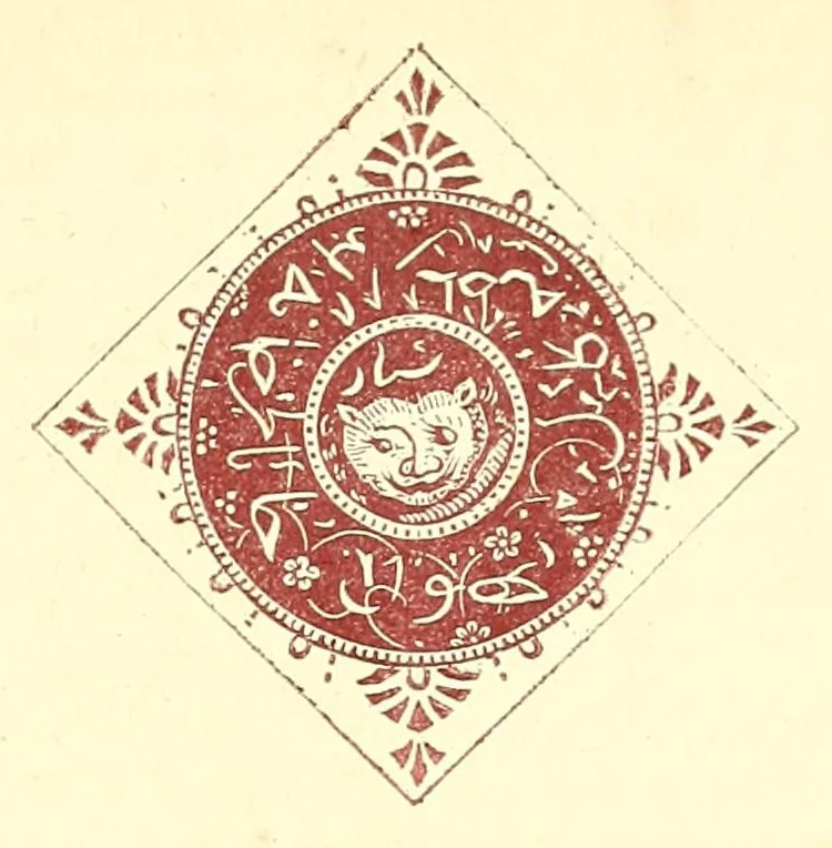 An illustration from The Philatelical journal, 1872, leaf 251