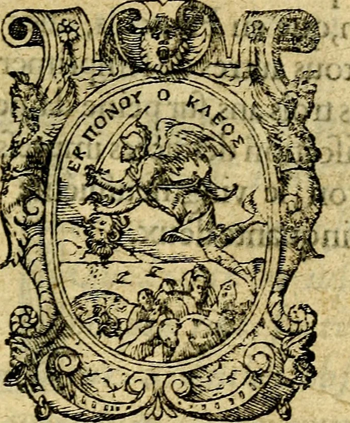 An illustration from Picta poesis : ut pictura poesis erit, 1552, leaf 10