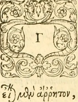 An illustration from Platonis opera quae extant omnia, 1578, leaf 799