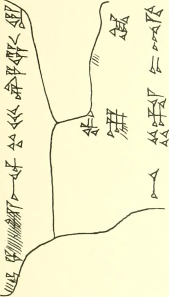 An illustration from Politisch-religiöse Texte aus der Sargonidenzeit. Hrsg. von Ernst George Klauber, 1913, leaf 262