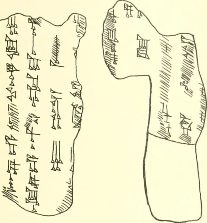 An illustration from Politisch-religiöse Texte aus der Sargonidenzeit. Hrsg. von Ernst George Klauber, 1913, leaf 274