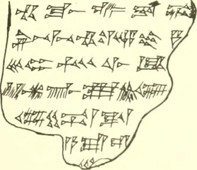 An illustration from Politisch-religiöse Texte aus der Sargonidenzeit. Hrsg. von Ernst George Klauber, 1913, leaf 298