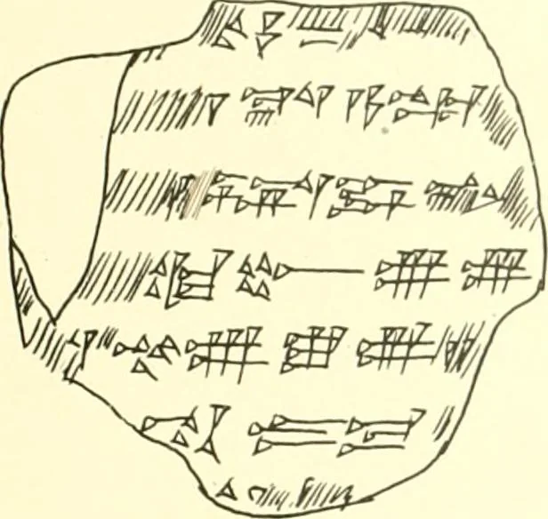 An illustration from Politisch-religiöse Texte aus der Sargonidenzeit. Hrsg. von Ernst George Klauber, 1913, leaf 338