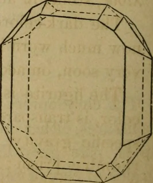 An illustration from A popular treatise on gems, in reference to their scientific value; a guide for the teacher of natural sciences, the jeweller, and amateur: together with a description of the elements of mineralogy, and all ornamental and architectural materials .., 1859, leaf 301