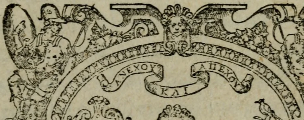 An illustration from Prencipi Christiani, 1601, leaf 4