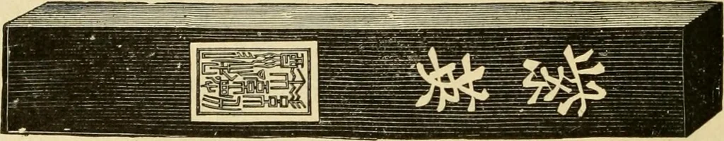 An illustration from Priced catalogue of artists' materials : supplies for oil painting, water color painting, china painting ... and drawing materials for architects and engineers, manual training schools and colleges., 1914, leaf 141