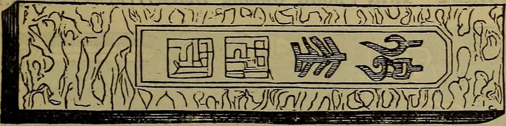 An illustration from Price list of drawing materials, architects and engineers, supplies, blue process papers, etc, 1886, leaf 146