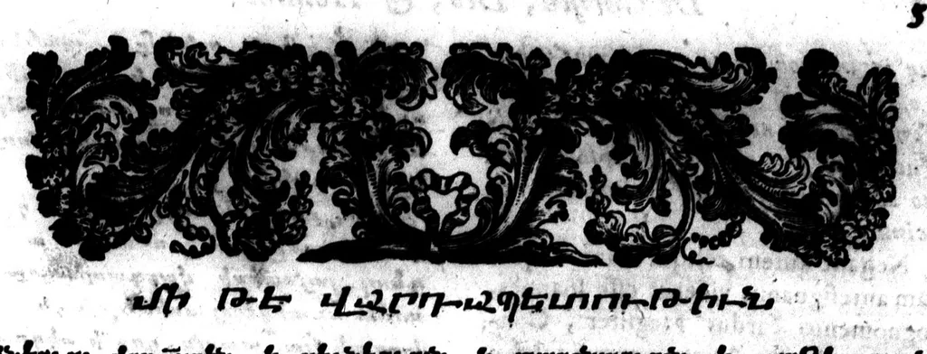 An illustration from Conciliationis ecclesiae armenae cum romana ex ipsis armenorum patrum et doctorum testimoniis in dua partes [microform] : historialem & controversialem divisae .., 1658, leaf 100