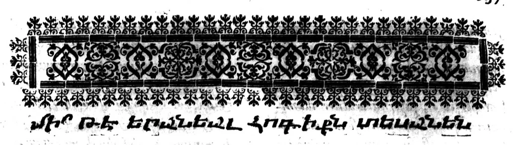 An illustration from Conciliationis ecclesiae armenae cum romana ex ipsis armenorum patrum et doctorum testimoniis in dua partes [microform] : historialem & controversialem divisae .., 1658, leaf 678