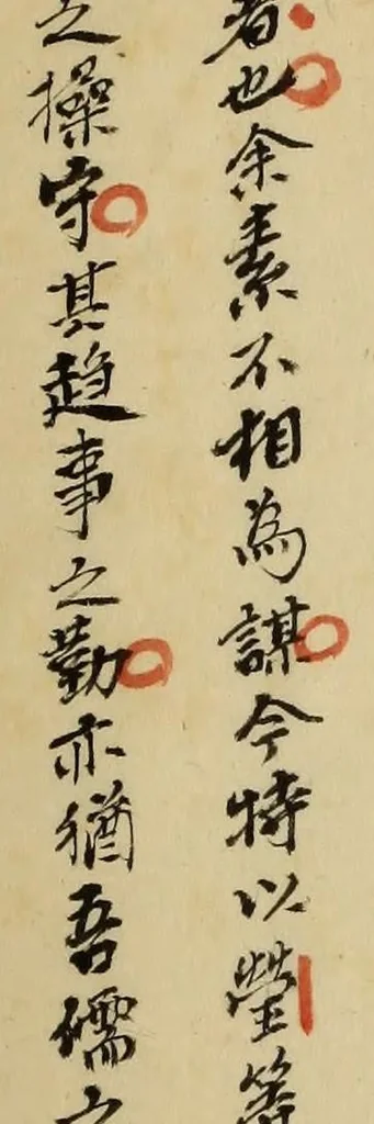 An illustration from He lou shan fang xuan ding Yi wen zhu ji lei bian, 1644, leaf 38