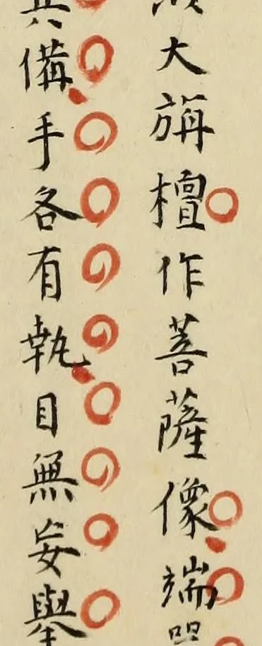 An illustration from He lou shan fang xuan ding Yi wen zhu ji lei bian, 1644, leaf 50