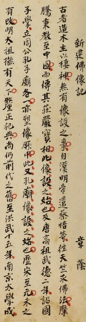 An illustration from He lou shan fang xuan ding Yi wen zhu ji lei bian, 1644, leaf 65