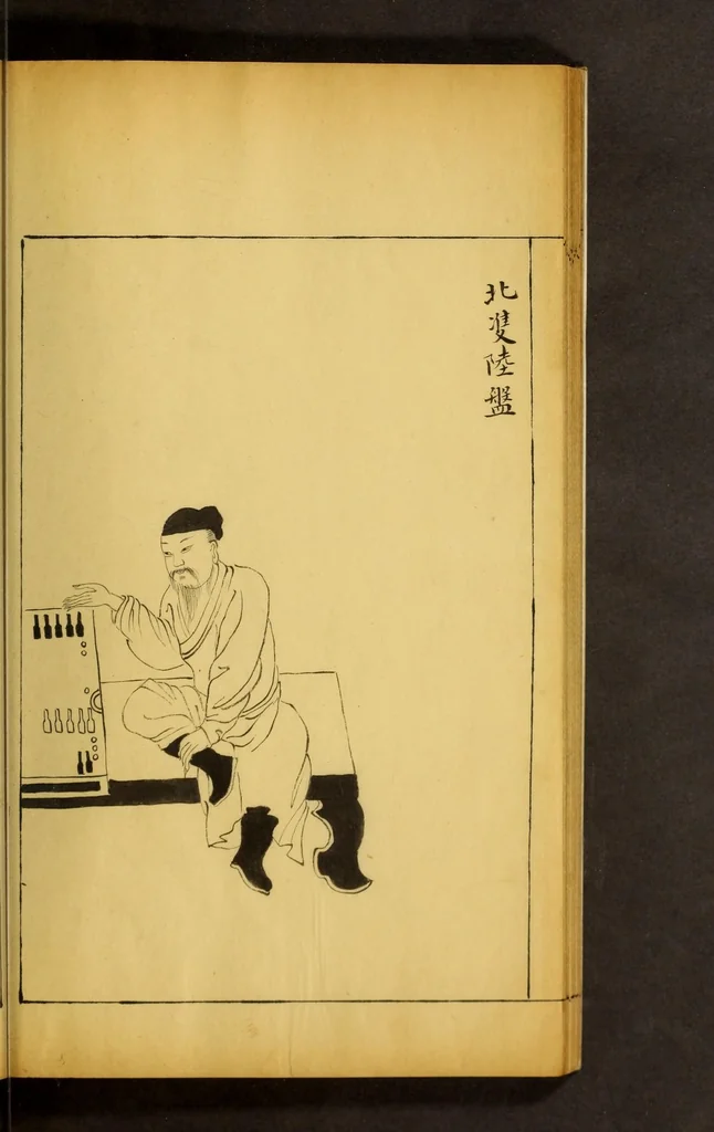 An illustration from Tou hu xin ge, 1621, leaf 66