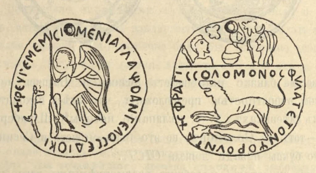 An illustration from Novyj material' dlâ ob'âsneniâ amuletov nazyvaemyh zm'evikami, 1894, leaf 53