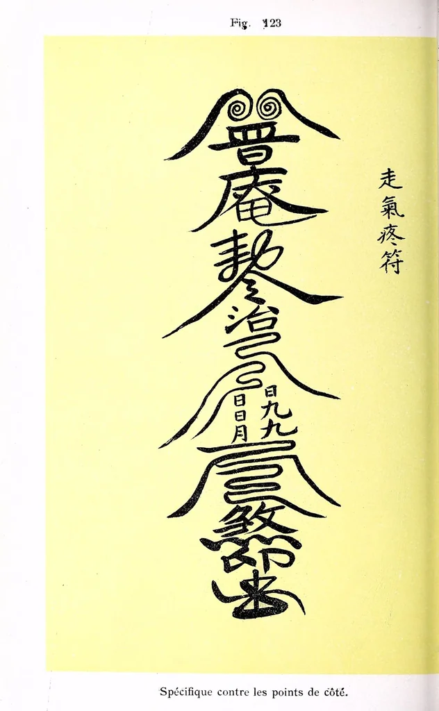 An illustration from Recherches sur les superstitions en Chine, 1911, leaf 160