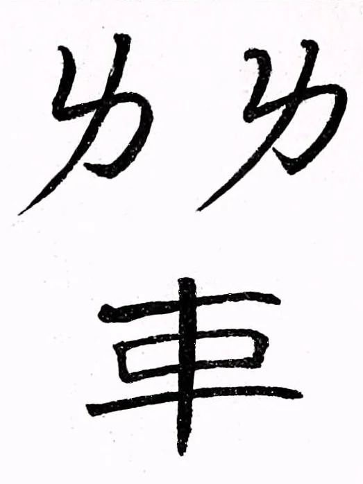 An illustration from Recherches sur les superstitions en Chine, 1911, leaf 40