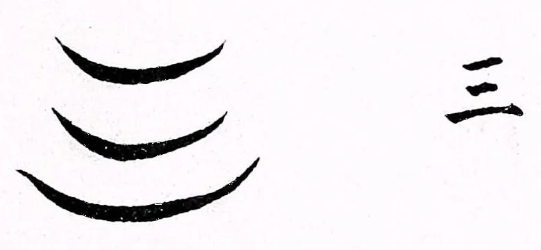 An illustration from Recherches sur les superstitions en Chine, 1911, leaf 67