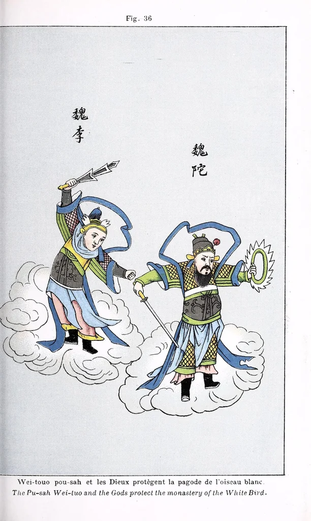 An illustration from Recherches sur les superstitions en Chine, 1911, leaf 199