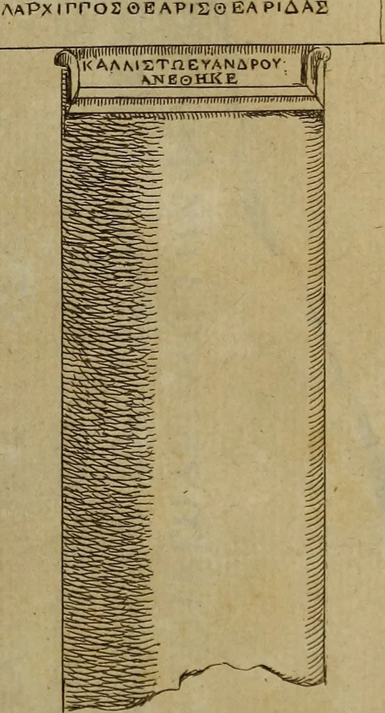 An illustration from Recueil d'antiquités égyptiennes, étrusques, greques et romaines, 1752, leaf 362