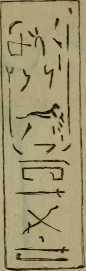 An illustration from Recueil d'antiquités égyptiennes, étrusques, greques et romaines, 1752, leaf 176