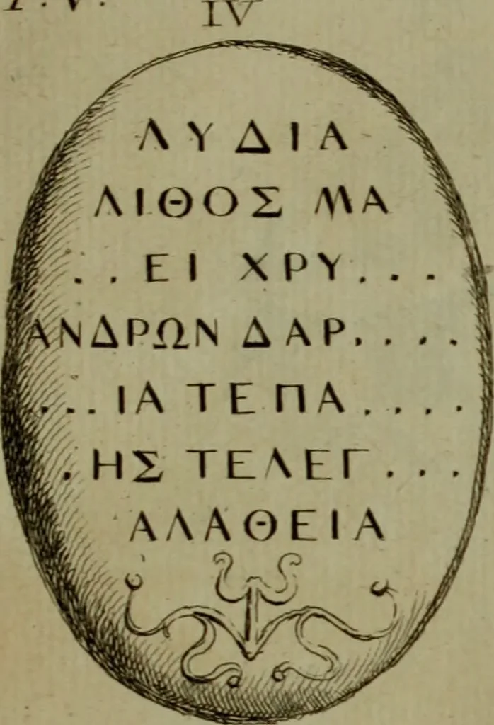 An illustration from Recueil d'antiquités égyptiennes, étrusques, greques et romaines, 1752, leaf 306