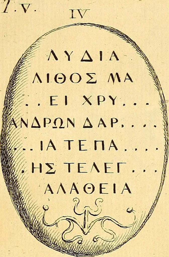 An illustration from Recueil d'antiquités égyptiennes, étrusques, greques et romaines, 1752, leaf 312