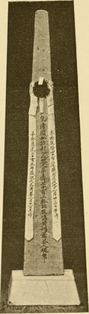 An illustration from The religious system of China, its ancient forms, evolution, history and present aspect, manners, customs and social institutions connected therewith, 1892, leaf 111