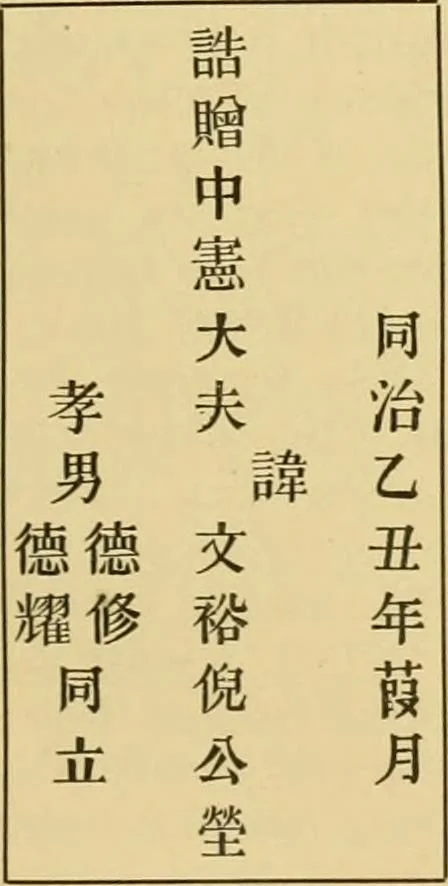 An illustration from The religious system of China, its ancient forms, evolution, history and present aspect, manners, customs and social institutions connected therewith, 1892, leaf 310