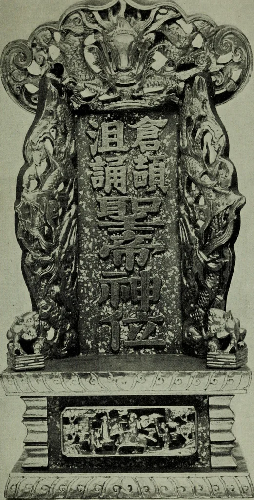 An illustration from The religious system of China, its ancient forms, evolution, history and present aspect, manners, custom and social institutions connected therewith, 1892, leaf 114