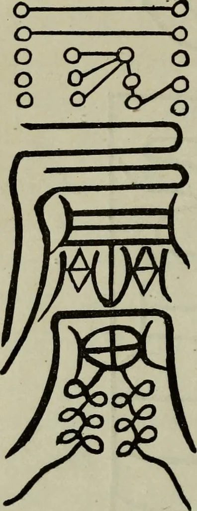 An illustration from The religious system of China, its ancient forms, evolution, history and present aspect, manners, custom and social institutions connected therewith, 1892, leaf 135