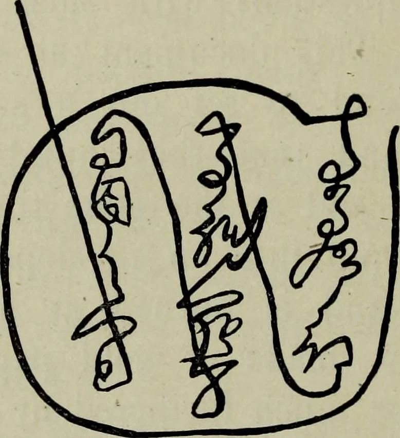 An illustration from The religious system of China, its ancient forms, evolution, history and present aspect, manners, custom and social institutions connected therewith, 1892, leaf 411