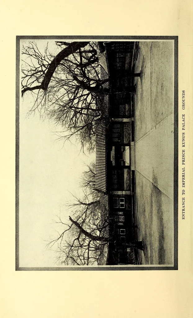 An illustration from The remarkable collection of the Imperial Prince Kung of China, 1913, leaf 4
