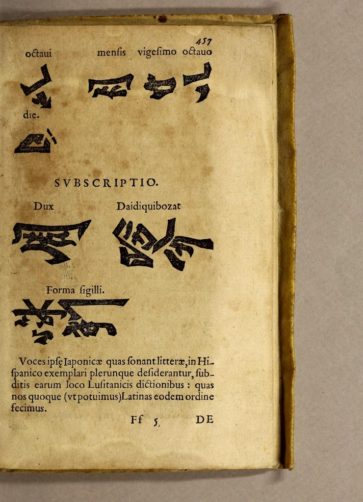 An illustration from Rerum a Societate Iesu in oriente gestarum volumen, : continens historiam iucundam lectu omnibus Christianis, praesertim ijs, quibus vera religio est cordi. In qua videre possunt, quomodo nunquam Deus ecclesiam suam deserat, & in locum deficientium a vera fide, innumeros alios in abdistissimis etiam regionibus substituat, 1574, leaf 493