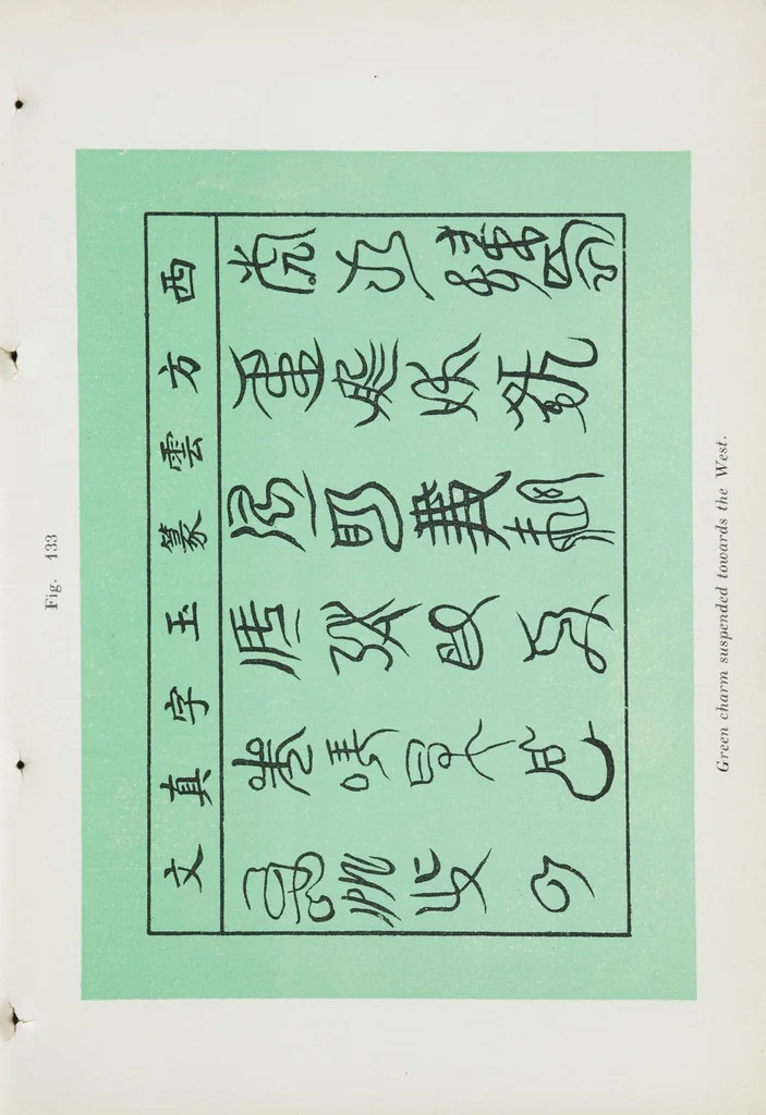 An illustration from Researches into Chinese superstitions, by Henry Doré, S.J. ;, 1926, leaf 212