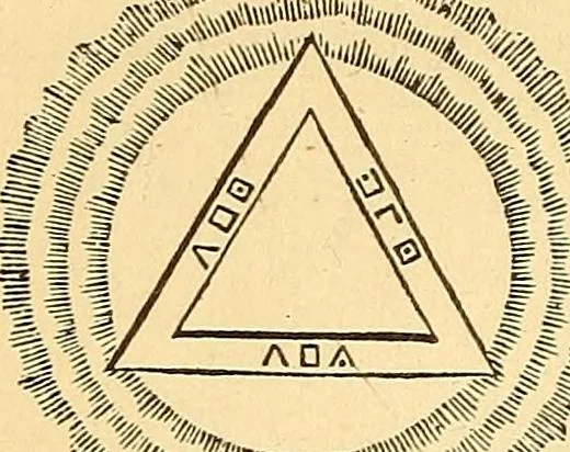 An illustration from Rituals of freemasonry: comprising the degrees of Entered apprentice, Fellow craft, and Master mason, in the lodge;, 1870, leaf 575