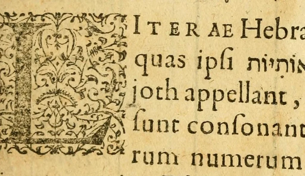 An illustration from Roberti Bellarmini Politiani, Societatis Jesu, S.R.E. Cardinalis, Institutiones linguæ Hebraicae : postremò recognitæ ac locupletatæ, 1619, leaf 15