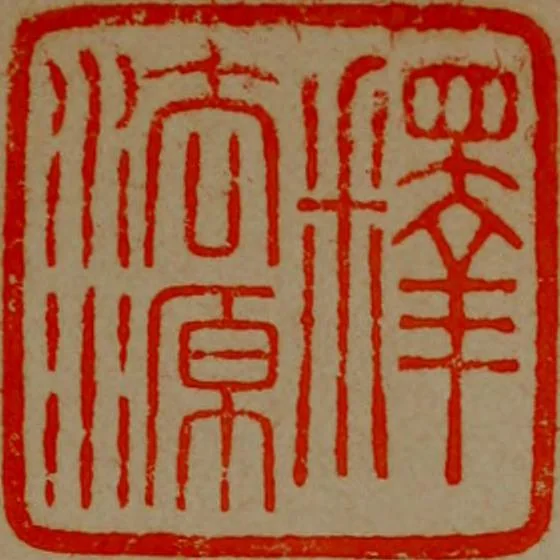 An illustration from Ruins of Buddhistic temples in Pragä valley: Tyandis Barabudur, Mendut and Pawon, 1912, leaf 8