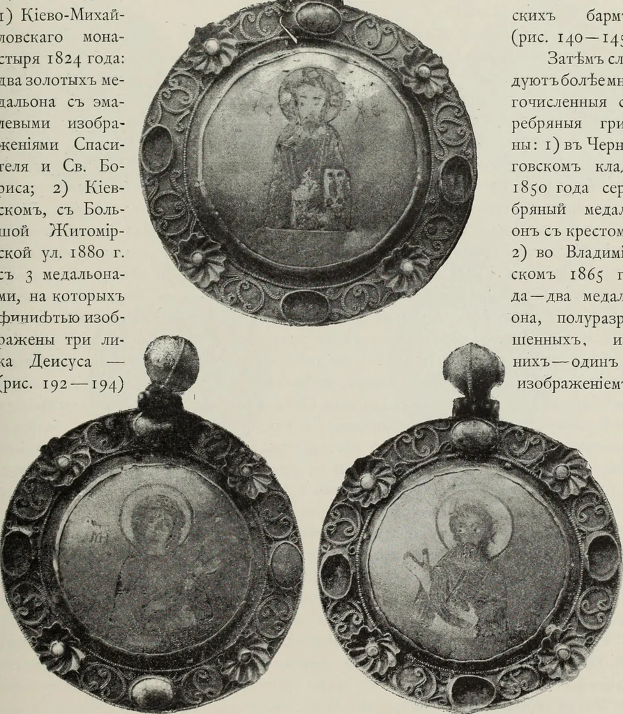 An illustration from Russkiia drevnosti v pamiatnikakh iskusstva, 1889, leaf 132