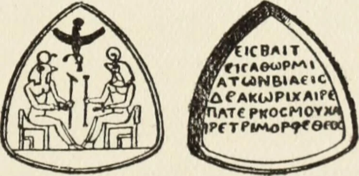 An illustration from Sacred mysteries among the Mayas and the Quiches, 11,500 years ago ; their relation to the sacred mysteries of Egypt, Greece, Chaldea and India; Free Masonry in times anterior to the Temple of Solomon, 1909, leaf 62