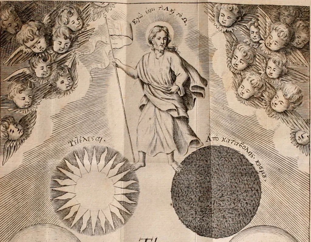 An illustration from The Sacred theory of the earth : containing an account of the original of the earth and of all the general changes which it hath already undergone, or is to undergo, till the consumation of all things, 1719, leaf 7