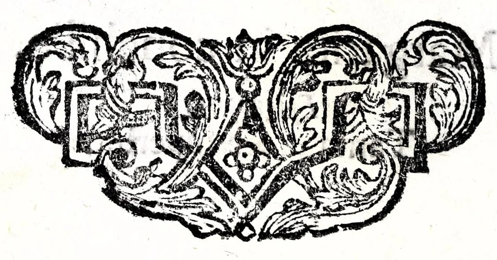 An illustration from Sacrosancta theologia universa : sacris bibliorum figuris illustrata, symbolis adumbrata, assertis scholasticis, dogmaticis, moralibus elucidata, iconismis aeneis exhibita : ..., 1738, leaf 122