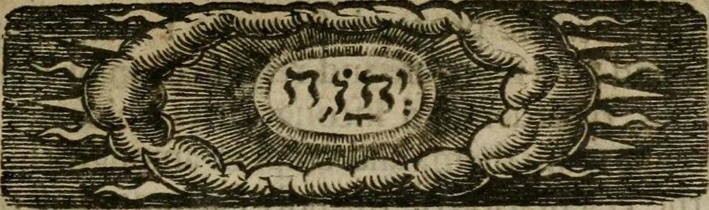 An illustration from The saints selfe-enriching examination. Or A treatise concerning the sacrament of the Lords svpper. Which, as a glasse or touchstone, clearly discovers the triall and truth of grace; requisite to be looked into daily; chiefly before we come to the Lords table .., 1634, leaf 6