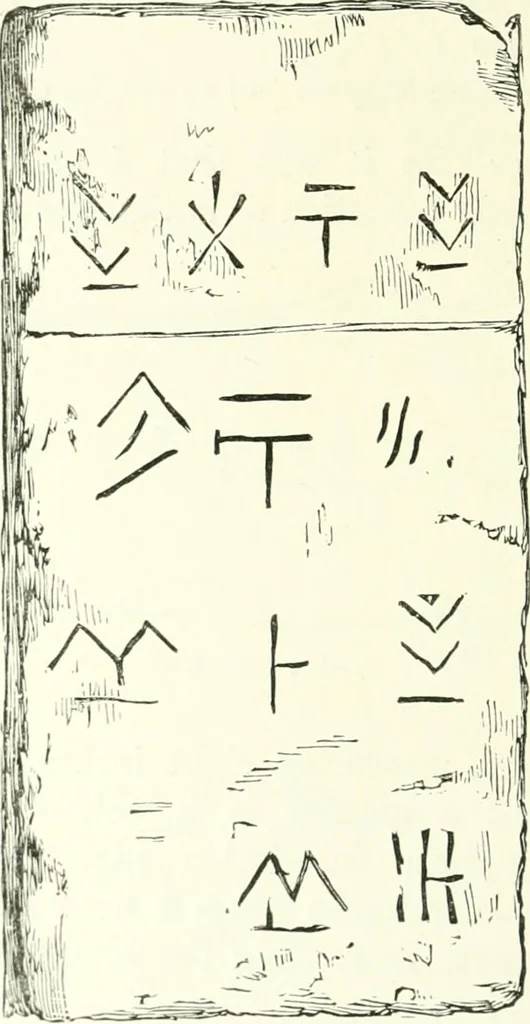 An illustration from Salaminia (Cyprus) : the history, treasures, & antiquities of Salamis in the island of Cyprus, 1882, leaf 159